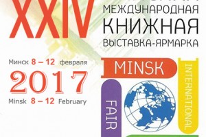 Мы участвуем в выставке!